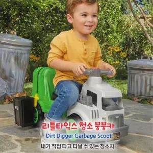 실내 아기 붕붕카 청소차 타는 장난감 놀이기구 대근육발달 여아