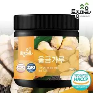 [토종마을]HACCP인증 국 울금가루 200g_울금환_울금분말_강황분말