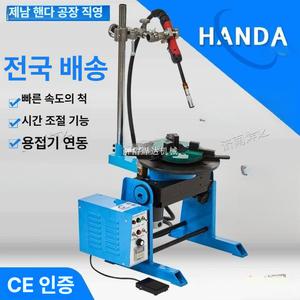 자동 용접기 회전 수평 플랜지 테이블 포지셔닝 터닝로라
