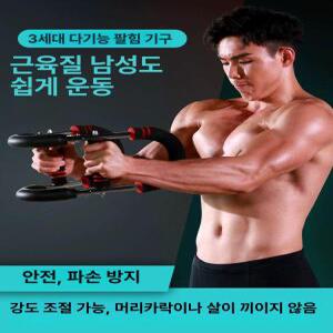 가정용 가슴 운동 홈트 기구 도르래 헬스장 벤치프레스