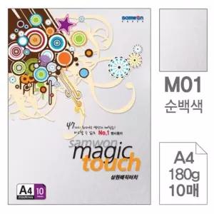 매직터치 M01 순백색 A4 180g 10매입 4개 복사지 한지 색지 (W9147D4)