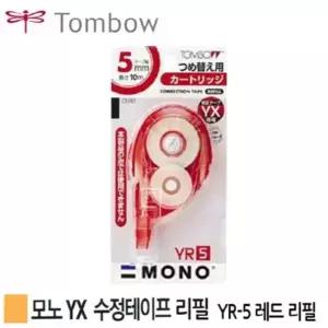 노 QA49VB66 YR-5 수정테이프 레드 리필 5mm x 10m 10개