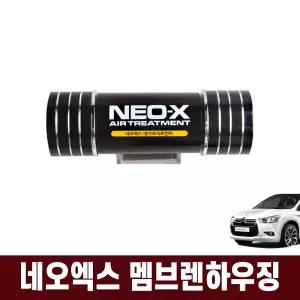 산도깨비 네오엑스 하우징 멤브렌 1개포함 차량용탈취제
