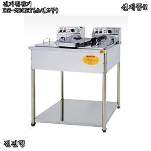 제조직발송 전기튀김기DS-200ST(스텐2구)업소용튀김기