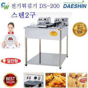 제조공장직영  대신 전기튀김기 DS-200 스텐2구 통닭튀김