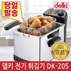 델키//윤식당 트윈 전기튀김기 DK-205 업소용튀김기 1구 절전형