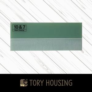 삼광 몰딩자 7or10(엑폭시)/칼받이/옥자/도배부자재/도배용품/시트지용품