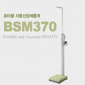 제조공장직영 인바디 자동신장 체중계 BSM370 체중 신장 신제품