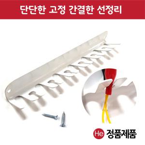 다용도 케이블 거치대 전침선 간섭파 정리대 이어폰 줄 충전기 충전선 고정클립 전선 홀더 사무실 pc방