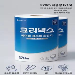 유한킴벌리 45339에어셀 점보롤화장지 270M 16롤