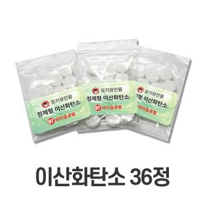 비티글로벌 울트라트랩 전용 이산화탄소 알약36정 CO2