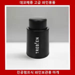 와인용품 진공 펌프식 보관용 마개/와인/뚜껑/샴페인/스토퍼/마게/병마게/병마개/보관/병/가정용/와인캡