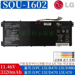 엘지 SQU-1602 LG 울트라PC 15U480 15U470 15UD470 15UD480 호환용 (무조건 배터리 모델명으로 구매하기)C