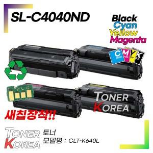 삼성 컬러 프린터 SL-C4040ND 교체형 고급형 재생토너 대용량 4색세트