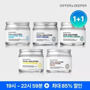 [카드+T할인+적립] 디퍼앤디퍼 맞춤케어 대용량 크림 70g 1+1 (히알루론산/PDRN/판테놀/비타민/글루타티온)