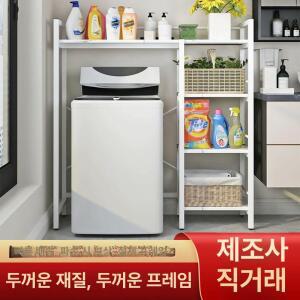통돌이 세탁기 선반 창고 정리대 철제 건조기 거치대