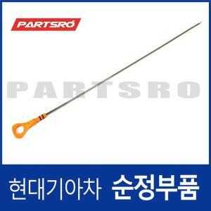 [현대모비스]5.0 전용 엔진 오일 레벨 게이지 (266113F301) 에쿠스 VI, 제네시스 BH