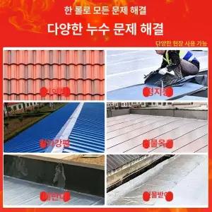 접착식 지붕 옥상 롤 접착포 균열 보수 단열 누수방지 누수 공사