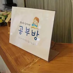 (단면 200x150) 아크릴 쇼케이스/POP/꽂이/안내판/광고판/표지판/안내/스탠드/꽃이/다용도/안내문/업소용