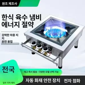 미브 업소용가스렌지 테이블 낮은렌지 영업용 LNG