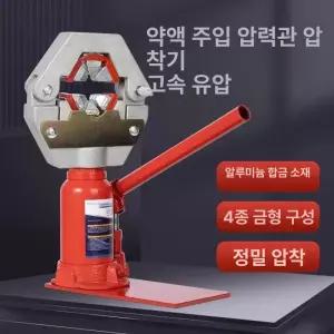 호스 압착기 작키 기계