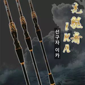 [마린피싱] 신신피아트 선구자 이카 C602MH/한치/문어/오징어/이카메탈로드/루어대/선상대