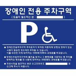콘크리트 자기질점자 점자블럭 장애우 준공용타일 코너보호대