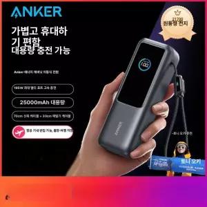 스마트스톤 ANKER 앤커 랩탑파워뱅크 보조배터리