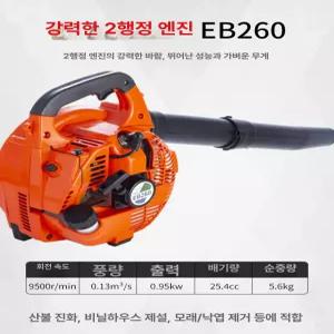엔진 브로워 낙엽청소기 배낭형 저소음 제설기 먼지 고출력