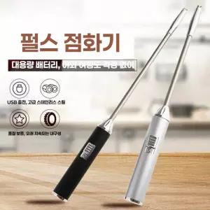주방용 캠핑 점화기 가스렌지 충전식 다용도 업소용 토치 라이터 무광실버 40cm 직관