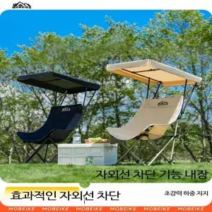 야외 접이식 캠핑의자 휴대용 높이조절형 등받이 안락의자 낚시용 스툴 3단 메쉬