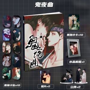 Comic Ghost Nocturne (Gui Ye Qu)주변 그림 앨범 아크릴 스탠드 소형 카드 크리스탈  프레임 스티커
