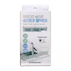 아코디언 실리콘 싱크대 물막이-J 가림막 물튀김방지 가드 설거지가림막 주방잡화 주방용품