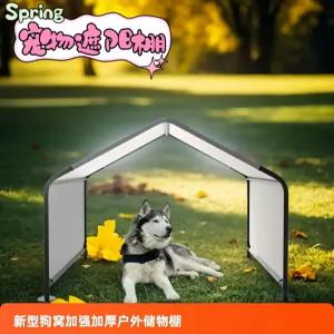 야외 개집 천막 실내 보온 견사 그늘막 방풍 길고양이 그레이 패브릭 커버+프레임