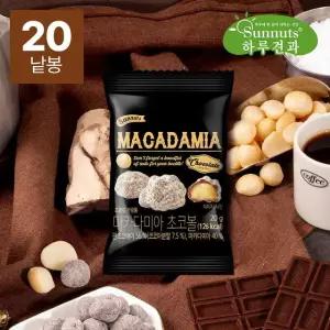 [하루견과] 달콤고소 썬넛츠 마카다미아초코볼 20g x 20봉 /마카다미아/고급진달콤함