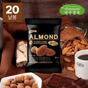 [하루견과] 달콤고소 썬넛츠 코코아아몬드 20g x 20봉 /아몬드/고급진달콤함