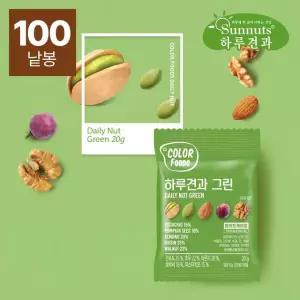 [하루견과] 컬러푸드 하루견과 그린 20g x 100봉
