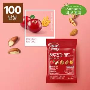 [하루견과] 컬러푸드 하루견과 레드 20g x 100봉