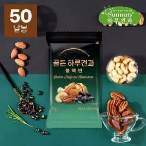 [하루견과] 1봉당25g 골든 하루견과 블랙빈 25g x 50봉