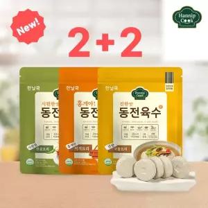 한닢쿡 동전육수80g 2+2(총80알) 개별포장 코인육수