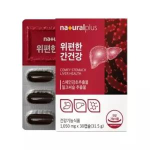 유쎌몰 위편한 간건강 1050MGX30캡슐 프리미엄원료 건강루틴