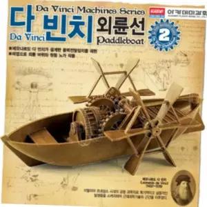 아카데미과학 다빈치 외륜선 태엽 작동 프라모델 조립 과학 교구 모형 장난감 조립모형 과학교구