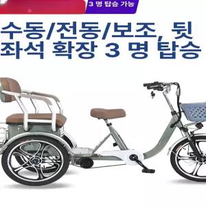 수호나라 2인용전기자전거 삼륜전기자전거 전기자전거