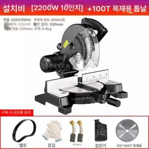 알루미늄 절단기 목재 판넬 10인치 커터기 각도