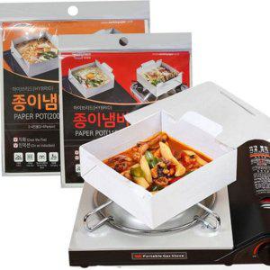 캠핑용 종이 냄비 버너용 종이 냄비 휴대용 초경량 일회용 야외용 피크닉 조리기 등산용 필수품 간편식