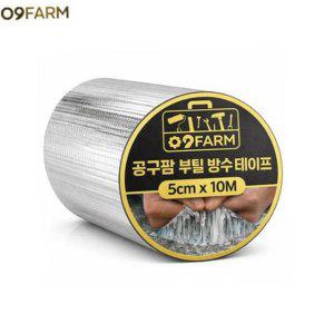 외벽 방수 테이프 지붕 방수 테이프 건축용 크랙 보수용 누수 틈막이 싱크대 다용도 실리콘 욕실 부틸 옥상