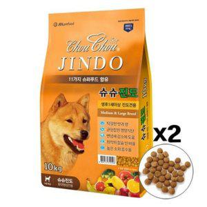 진도견 사료 성견용 사료 중대형견 성견 10kg X 2개 건식 영양식 식품