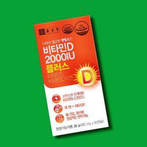 비타민d 영양제 비타민d 보충제 2000 아연 90캡슐 항산화 기능 건강 면역 종합 보조 하루 식품 성인