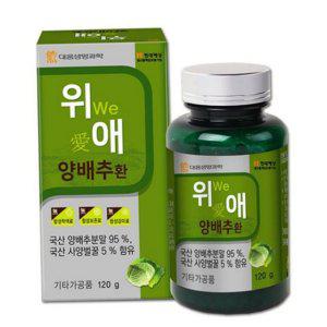 양배추 환 위 건강환 간편 데일리 국산 성인 소화 사양벌꿀 환제형 온가족 식물성 보충제 연령 가루 자연