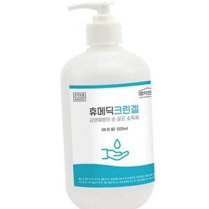 젤 타입 소독제 살균 소독제 실내용 에탄올 500ml 가정용 세균 방역 손세정제 손소독제 펌프형 여행용